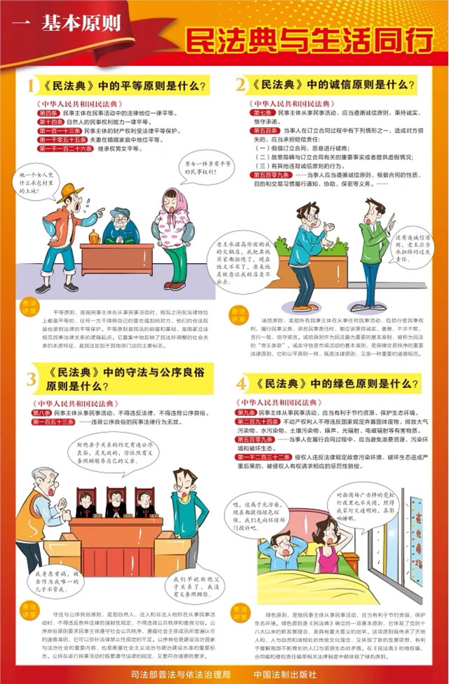 法典1.jpg