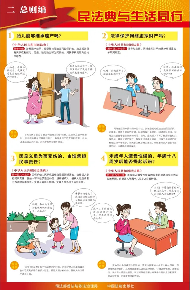 法典2.jpg