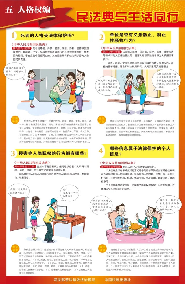 法典5.jpg