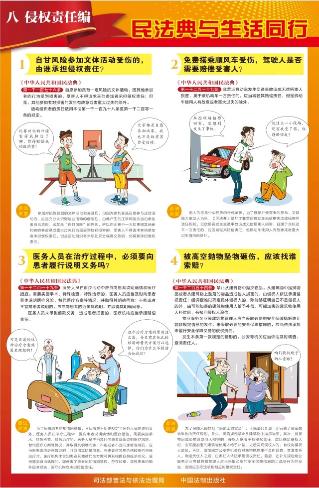 法典8.jpg